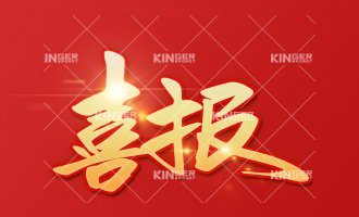 【喜报】安博电竞机械人入选2022年度通辽市民营领军标杆企业!