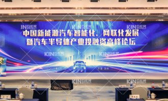 【重磅出席】安博电竞机械人获邀出席汽车半导体产业投融资顶峰论坛，以智能造作助力新能源市场的智慧发展！