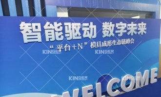 【展会报路】安博电竞机械人亮相“智能驱动 数字将来”峰会，热成型自动化规划引行业关注！